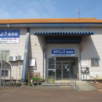 新発田分院