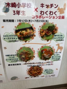 コラボ2