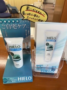 イエーロ